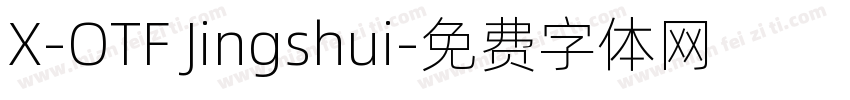 X-OTF Jingshui字体转换